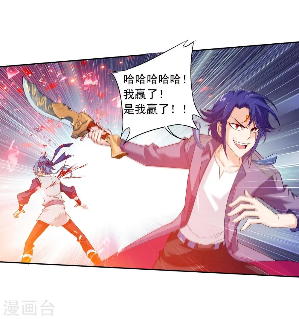 第150话 四两拨千斤 第14页