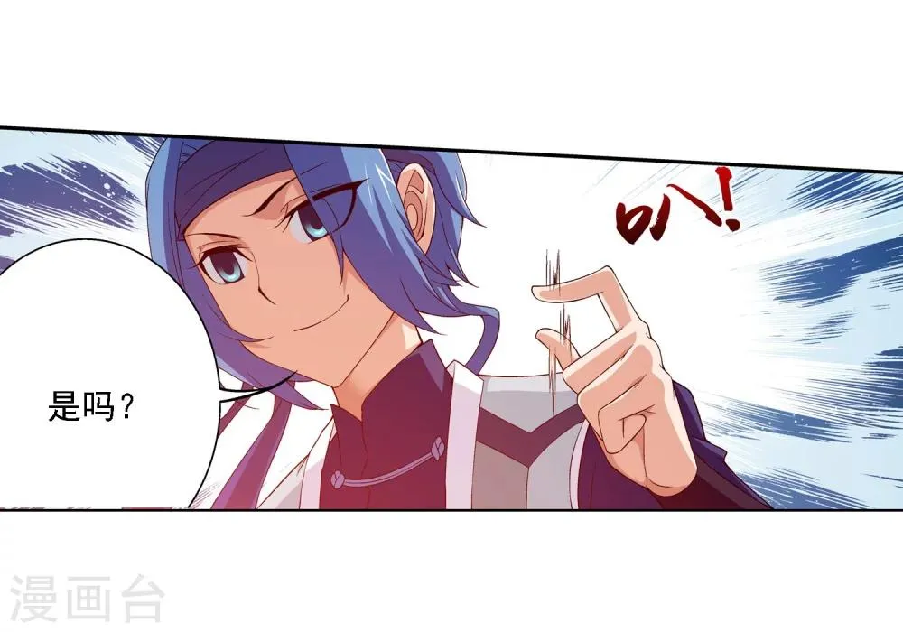 第150话 四两拨千斤 第15页