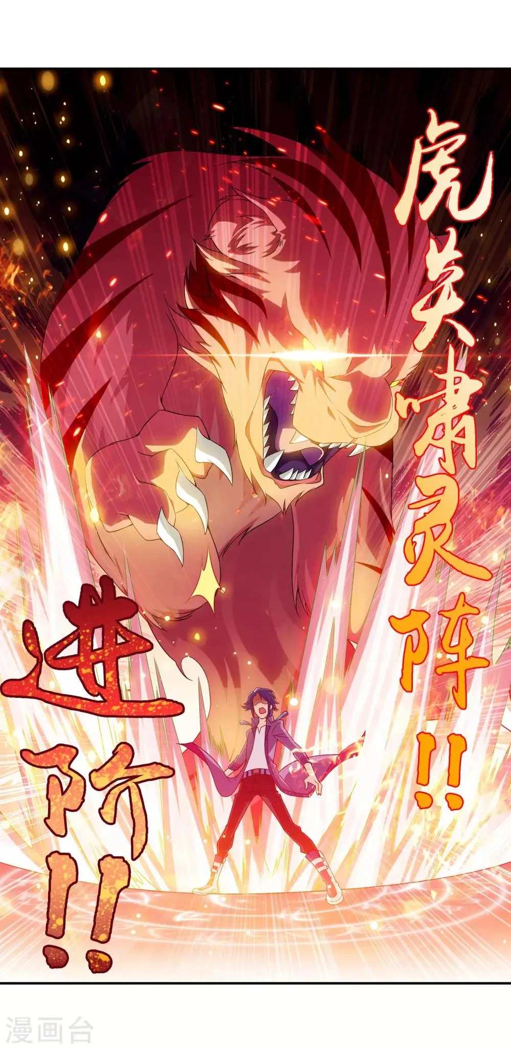第150话 四两拨千斤 第16页