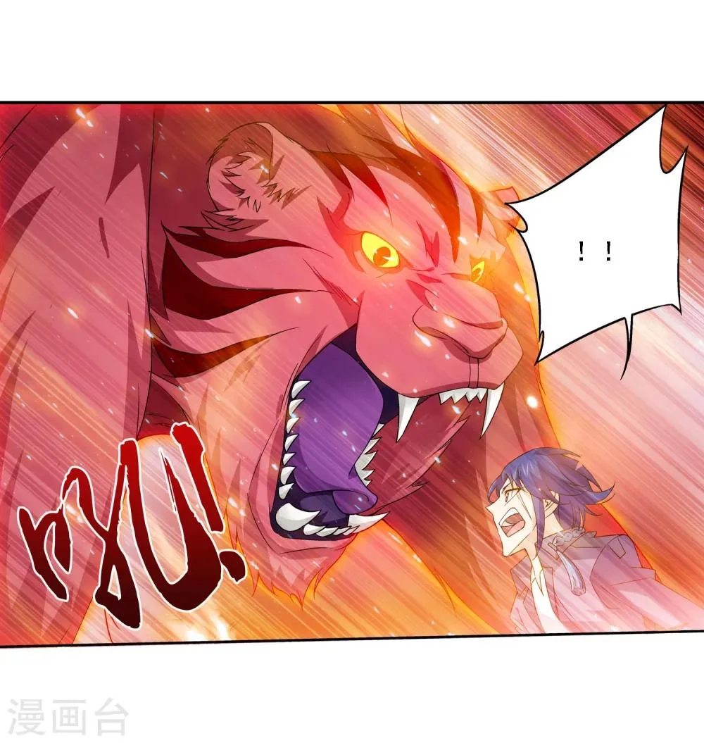 第150话 四两拨千斤 第17页
