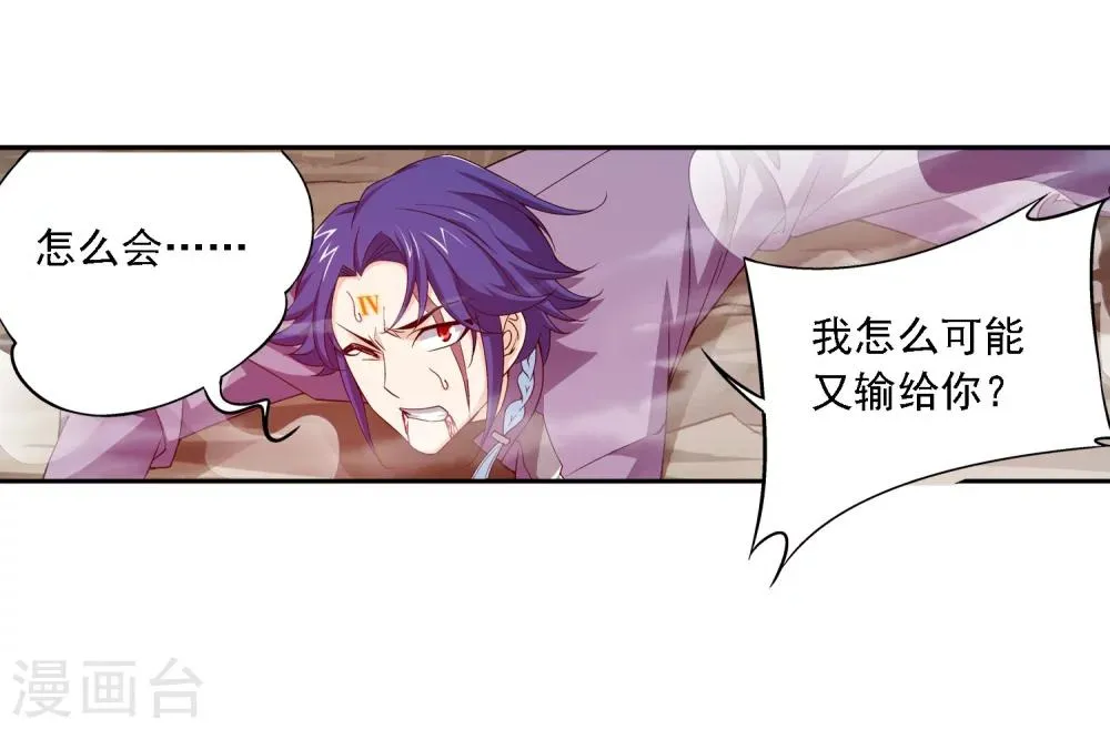 第150话 四两拨千斤 第20页