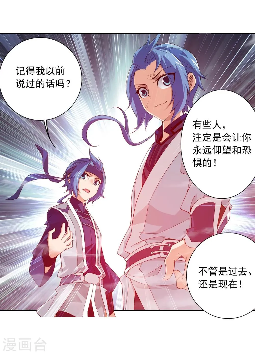 第150话 四两拨千斤 第21页