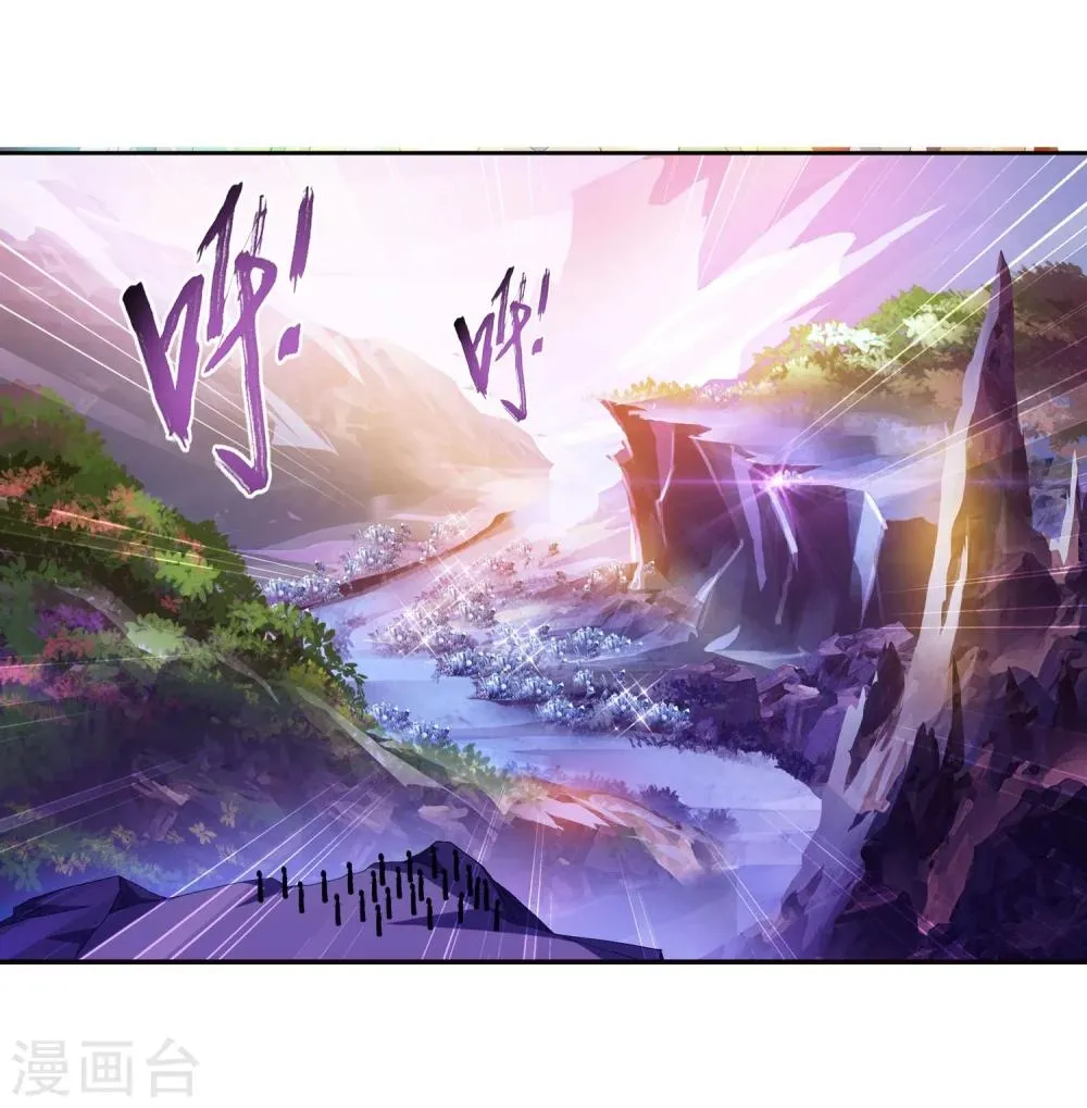 第152话 神魄阴阳芝 第8页