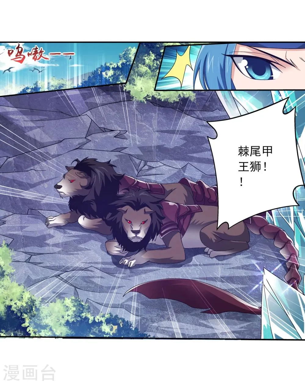 第152话 神魄阴阳芝 第12页