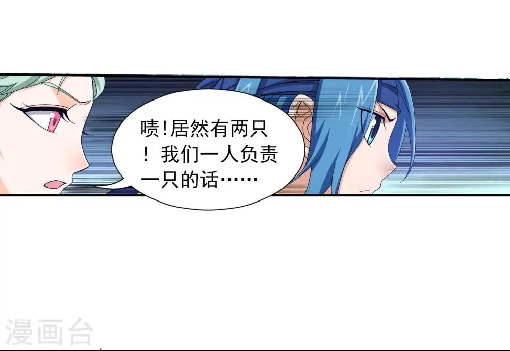 第152话 神魄阴阳芝 第13页