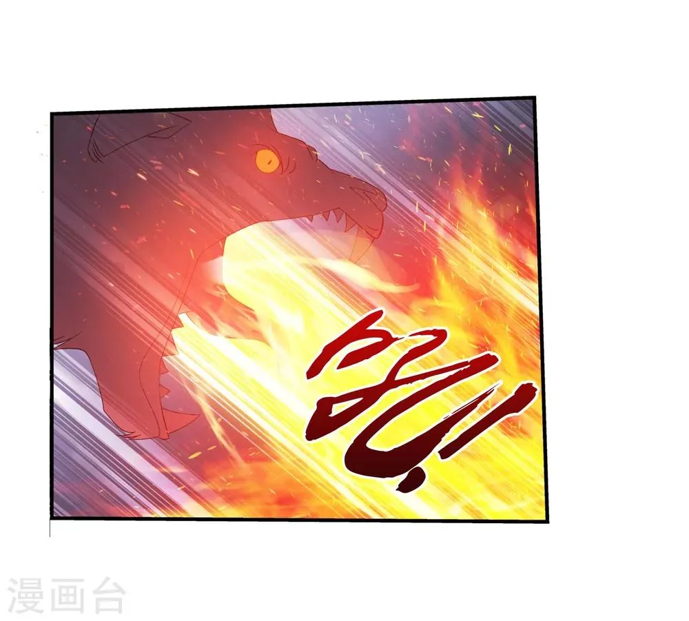 第152话 神魄阴阳芝 第15页