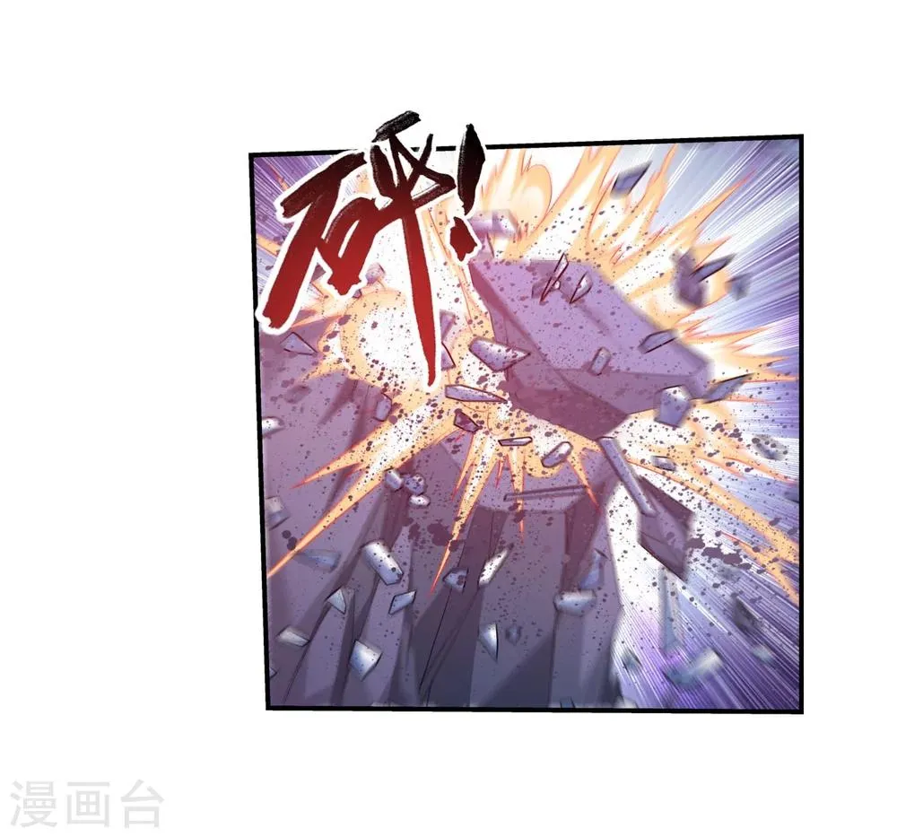 第152话 神魄阴阳芝 第16页