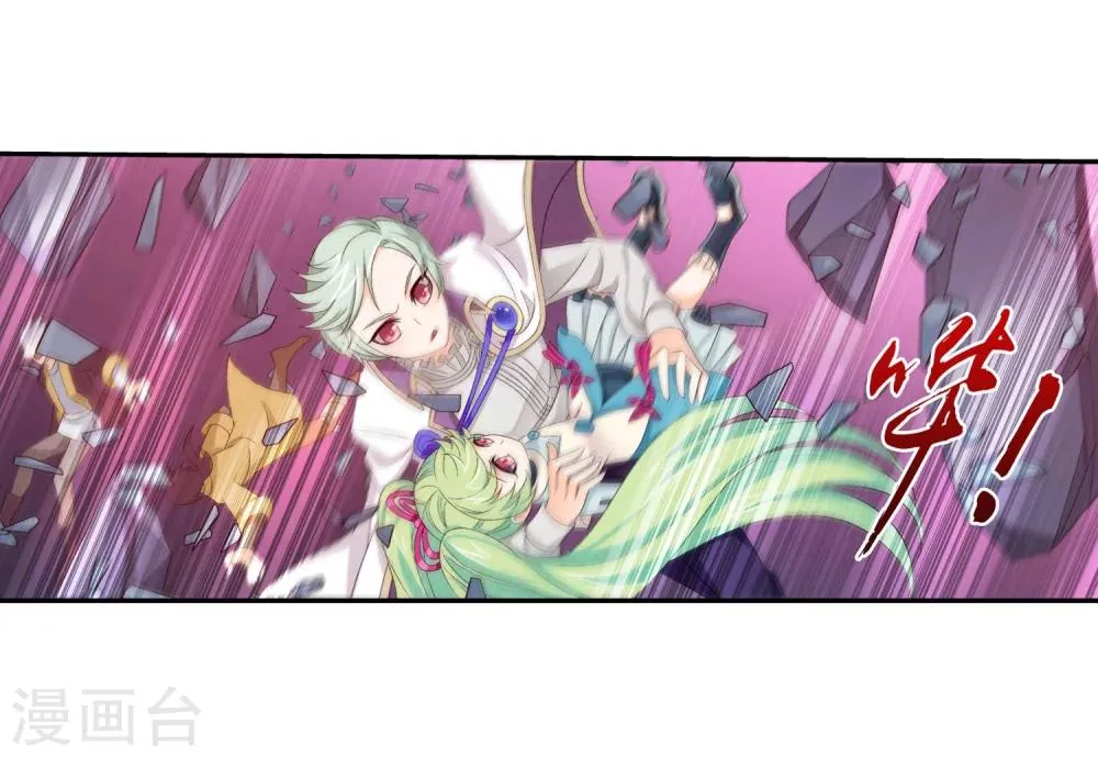 第152话 神魄阴阳芝 第17页