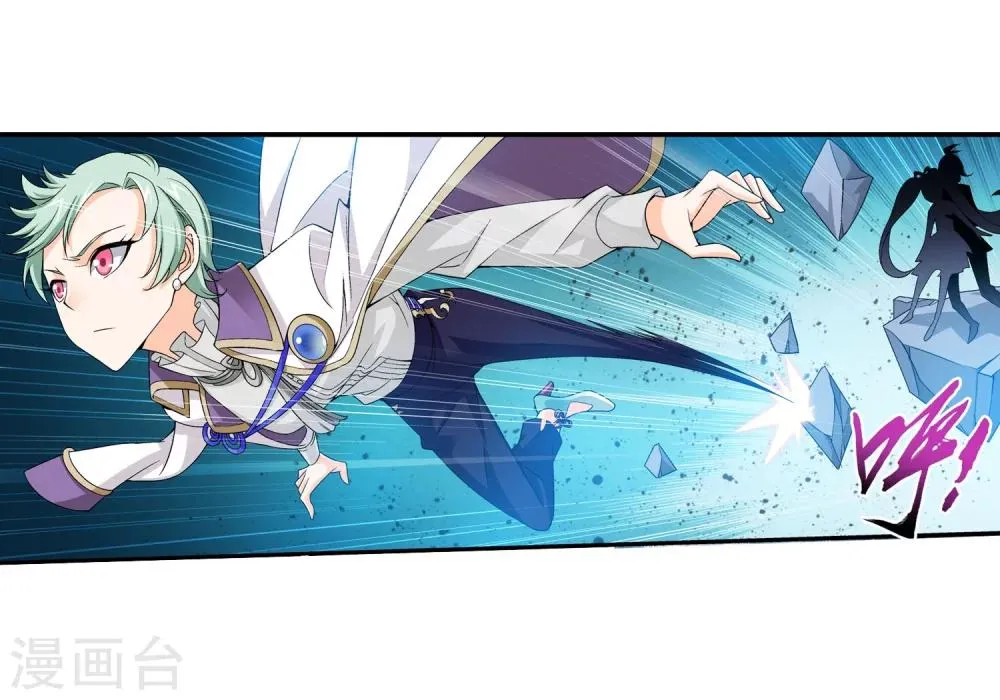 第152话 神魄阴阳芝 第22页