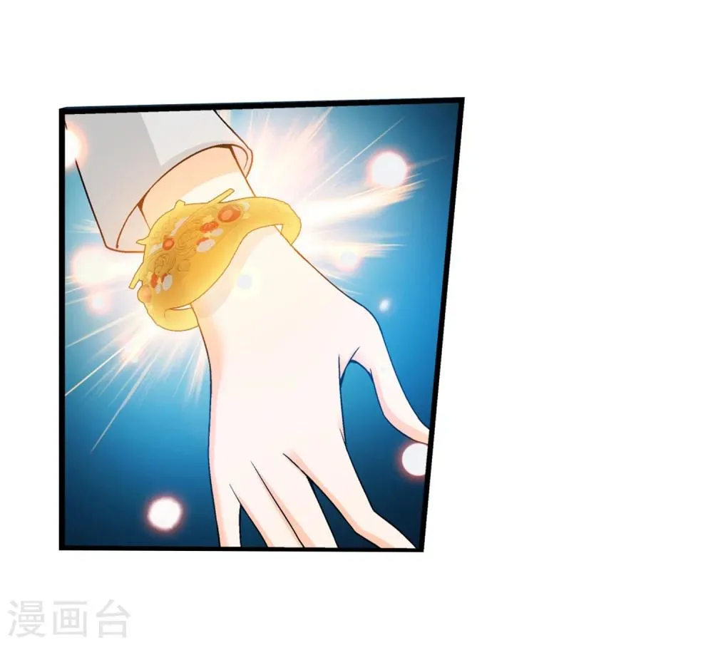 第152话 神魄阴阳芝 第23页
