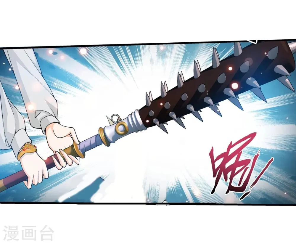 第152话 神魄阴阳芝 第24页