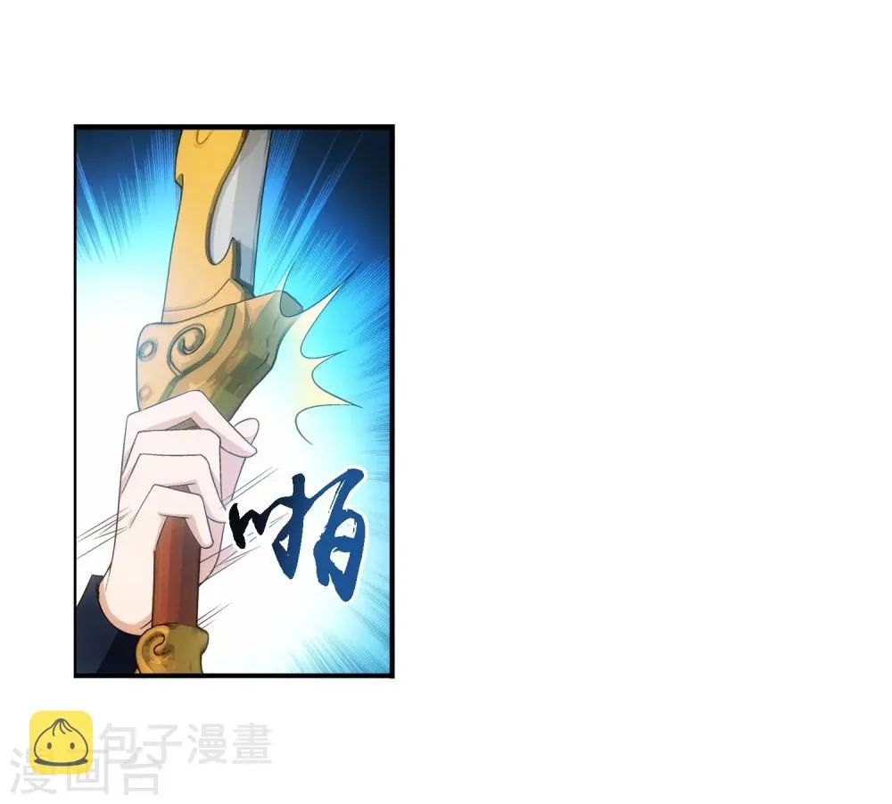 第151话 暂时分道扬镳 第4页
