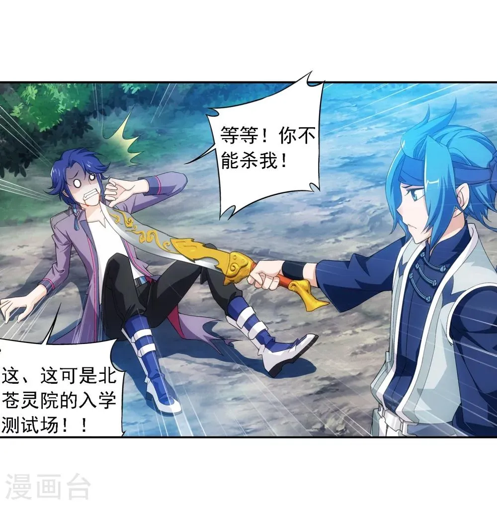 第151话 暂时分道扬镳 第5页