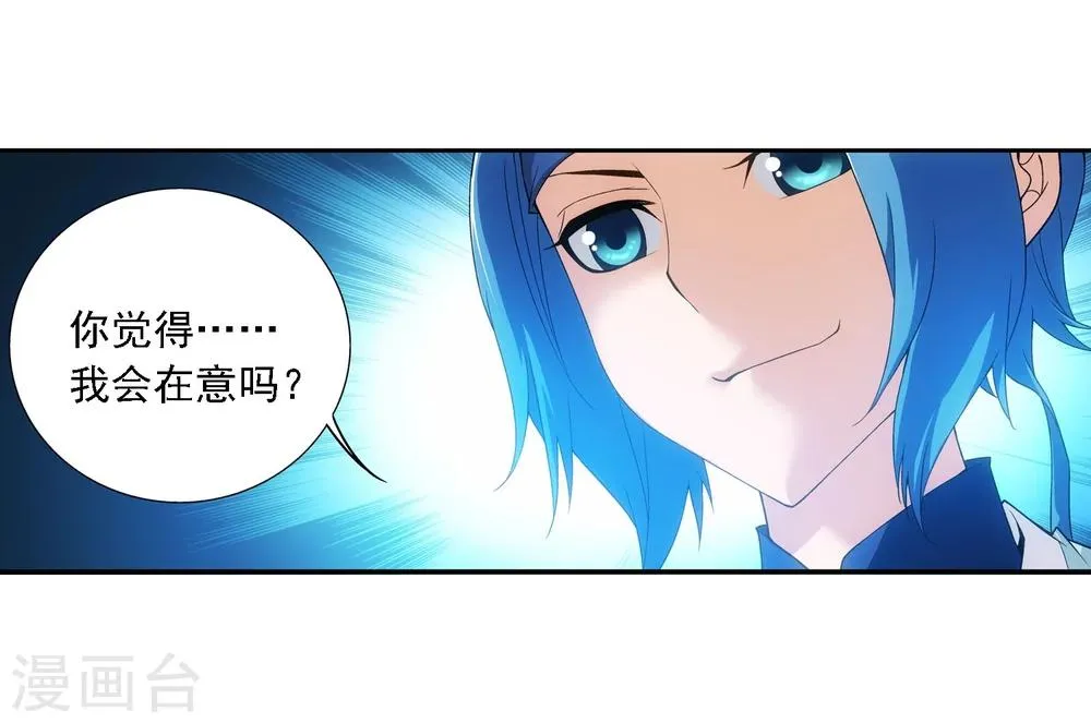 第151话 暂时分道扬镳 第6页