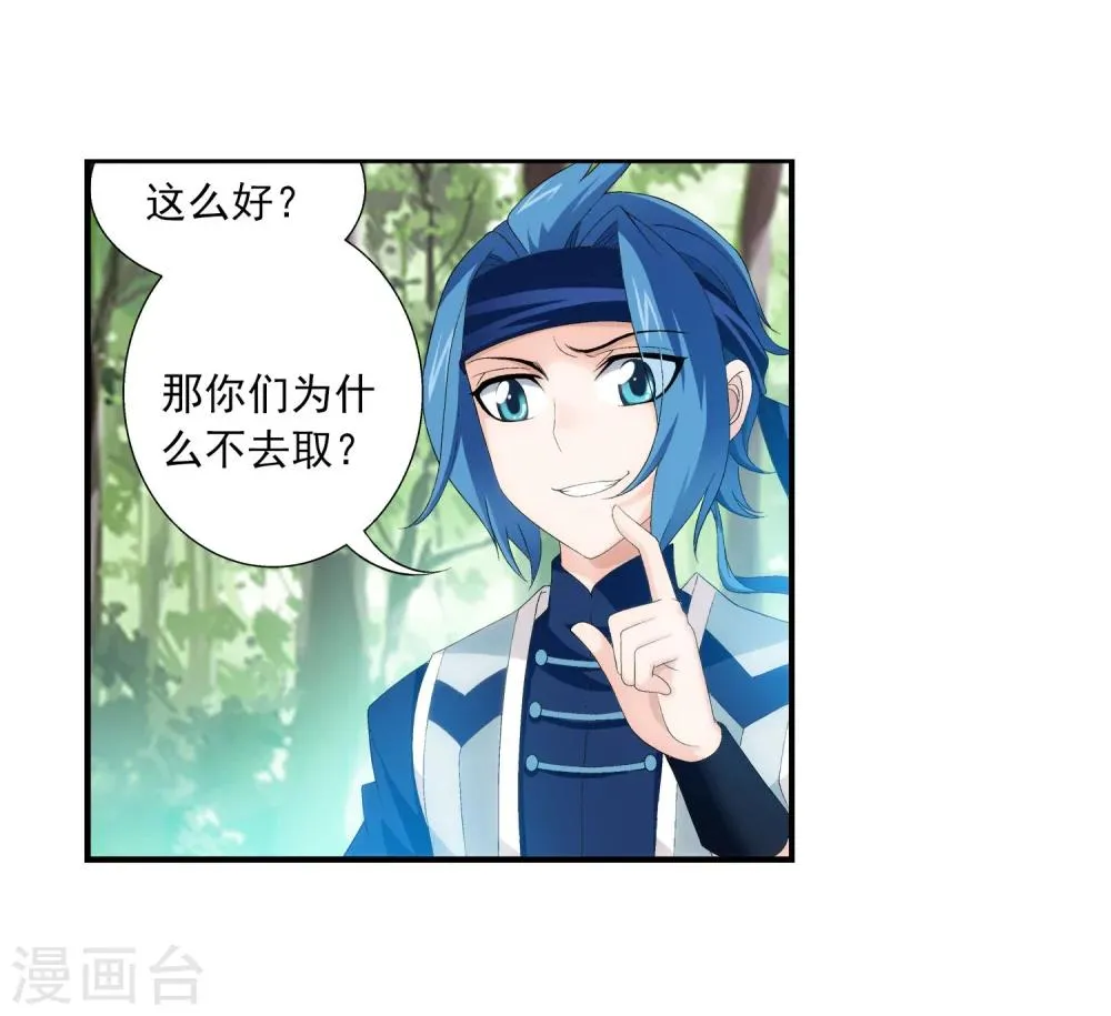 第151话 暂时分道扬镳 第12页