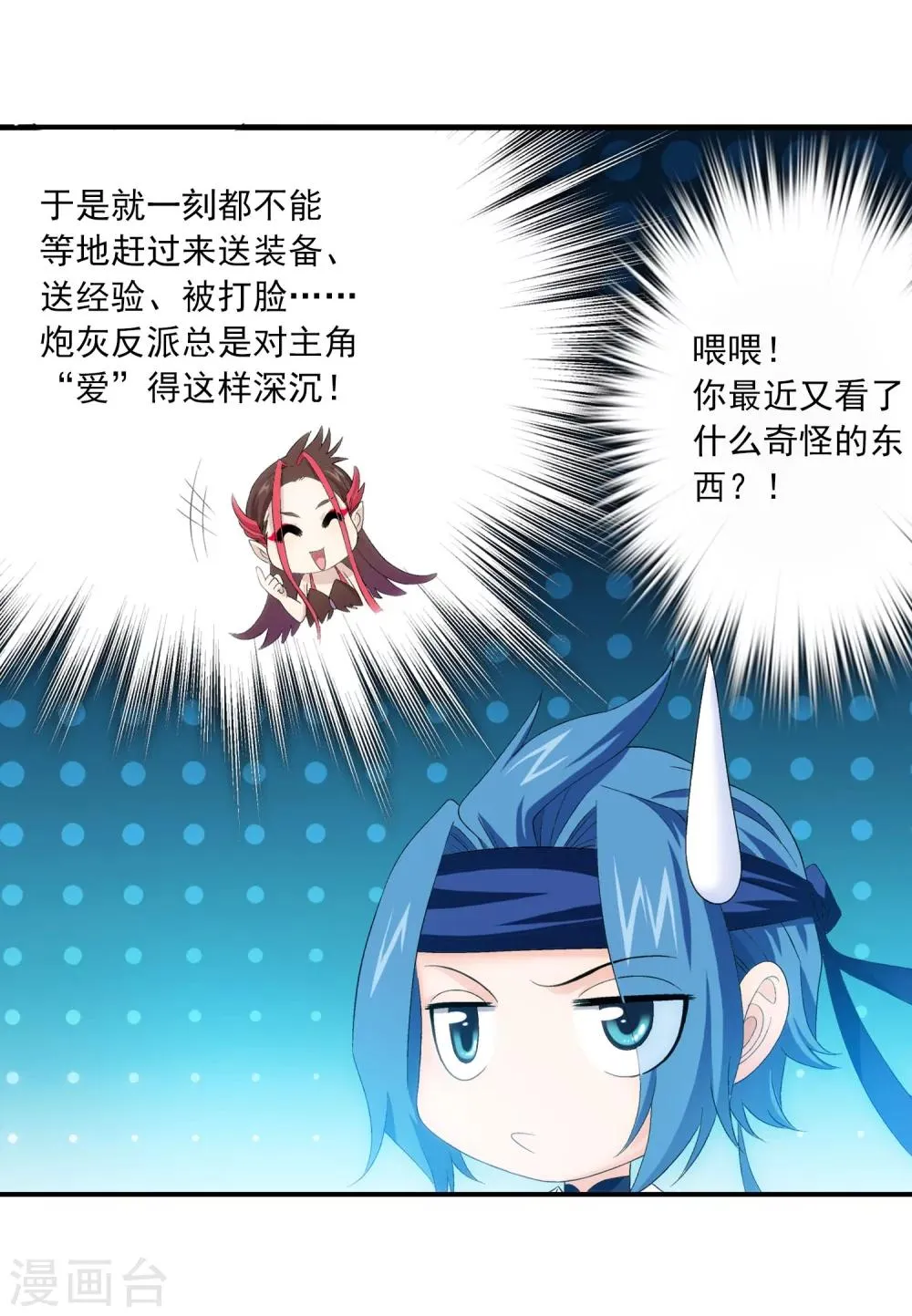 第151话 暂时分道扬镳 第14页