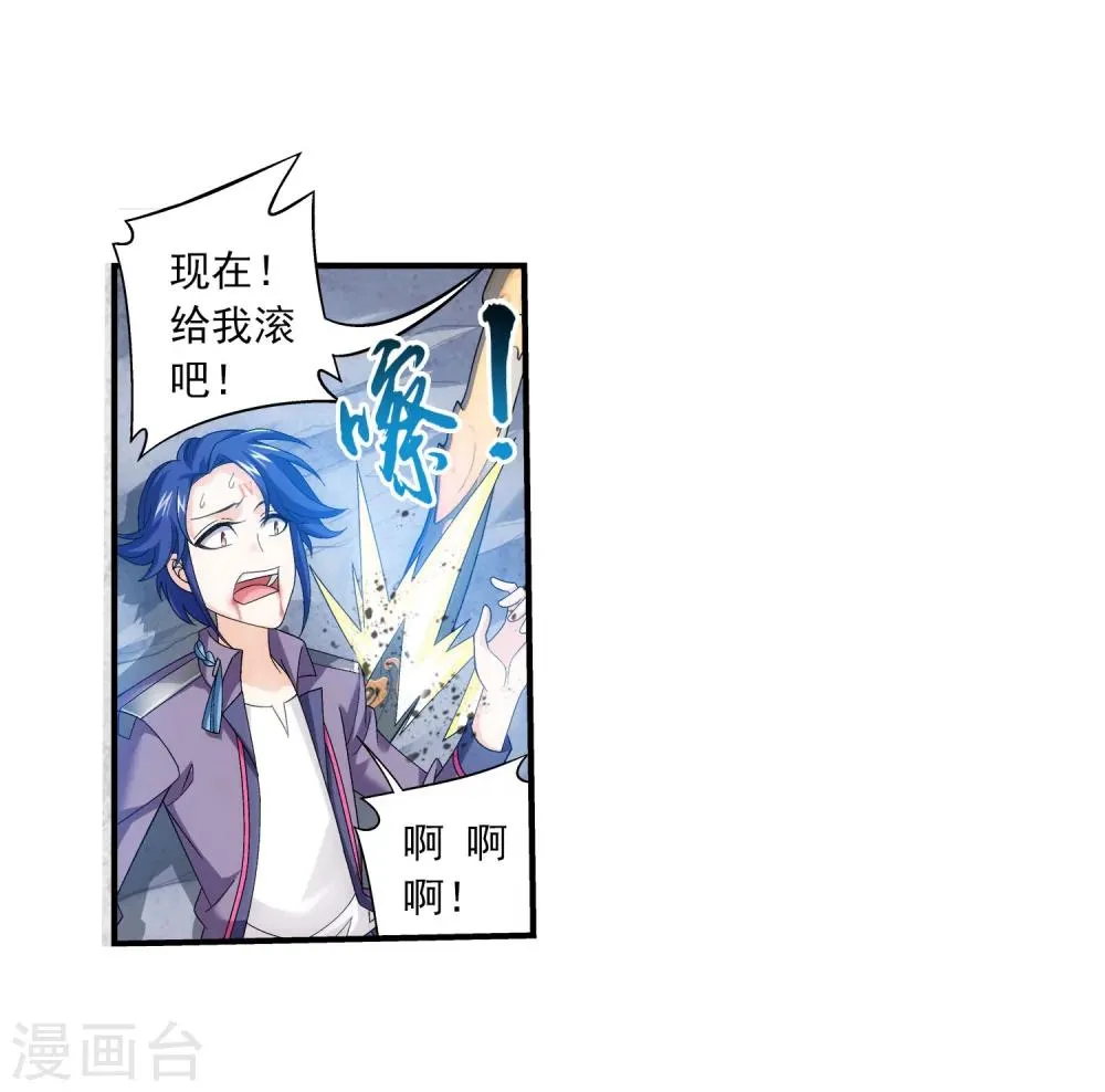 第151话 暂时分道扬镳 第17页