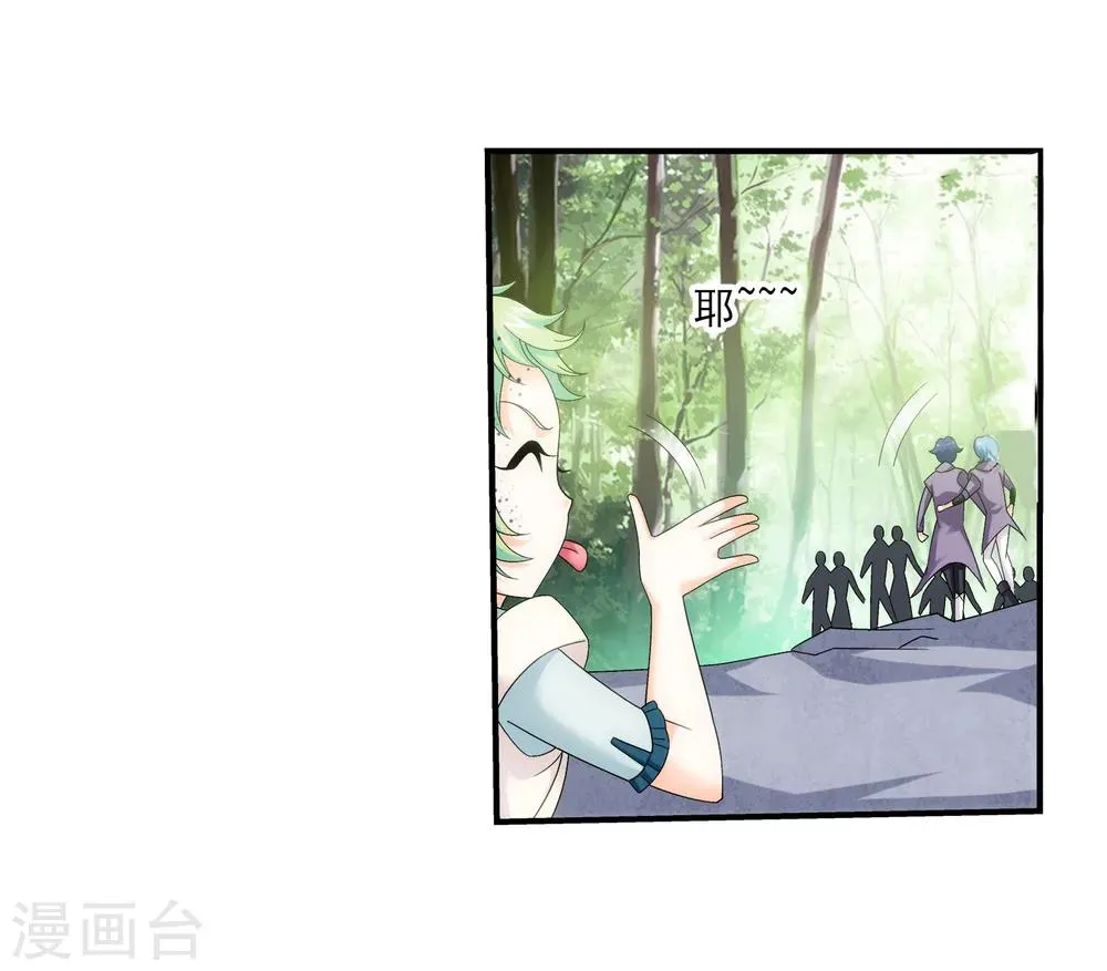 第151话 暂时分道扬镳 第18页
