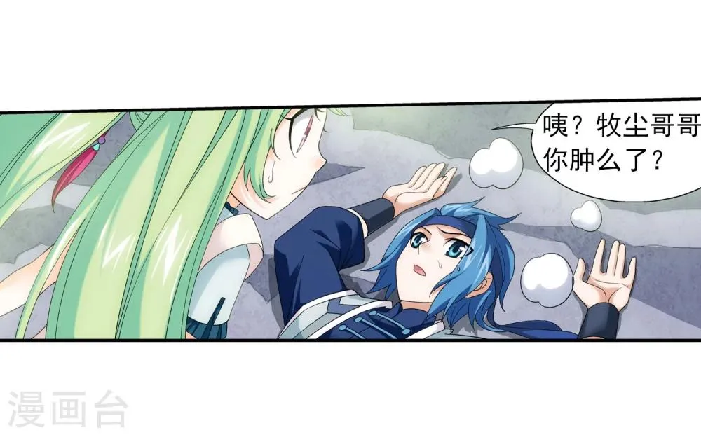 第151话 暂时分道扬镳 第20页