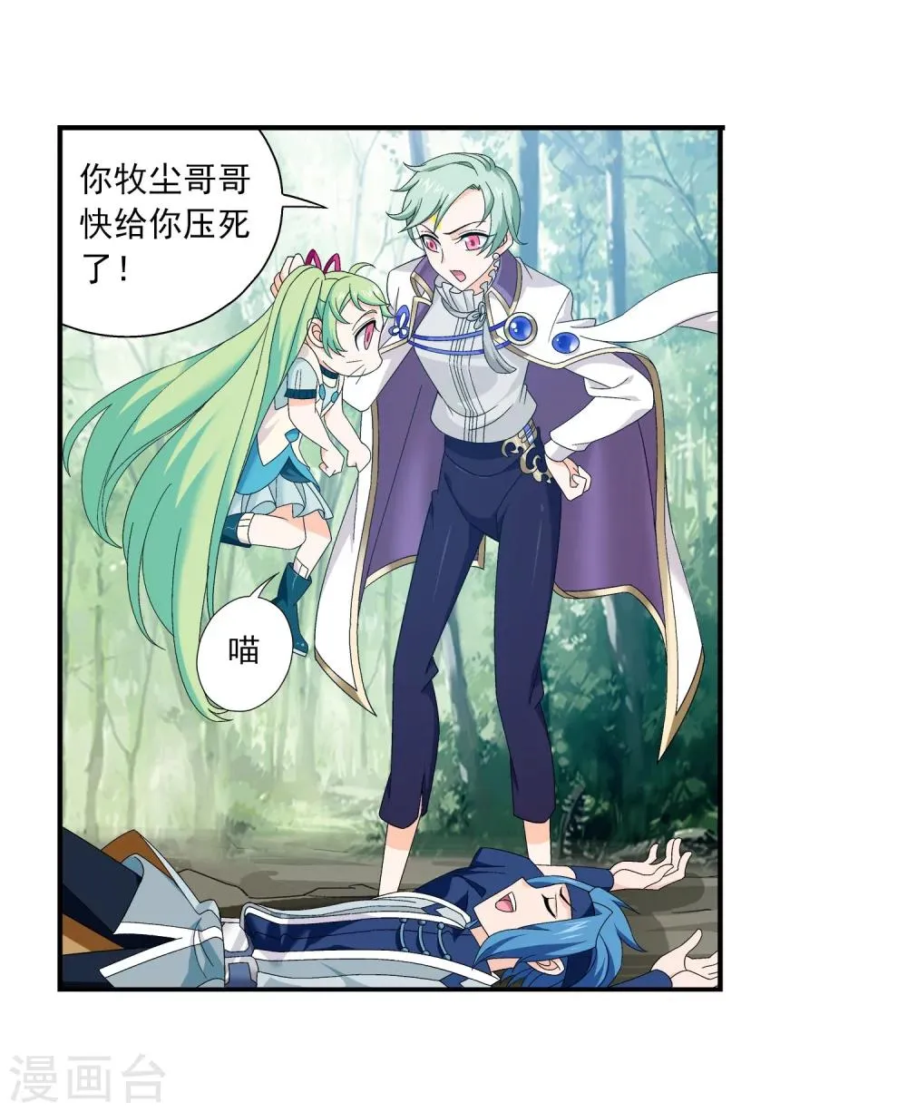 第151话 暂时分道扬镳 第21页