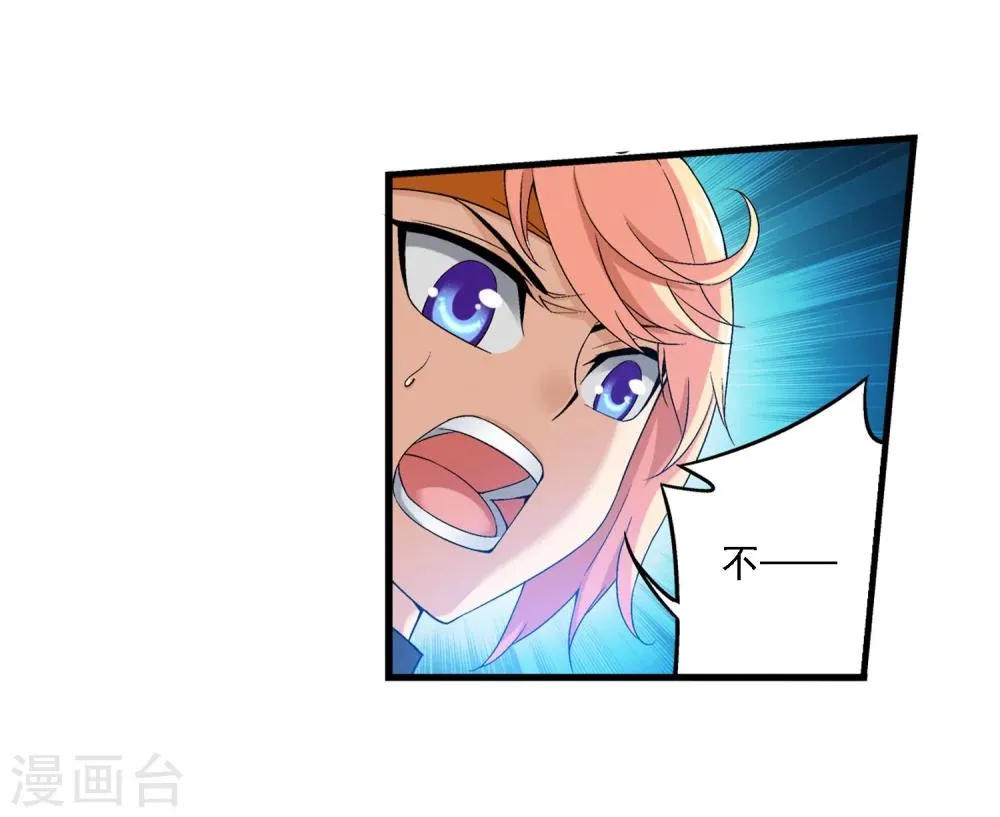 第153话 灵阵师们的战斗 第4页