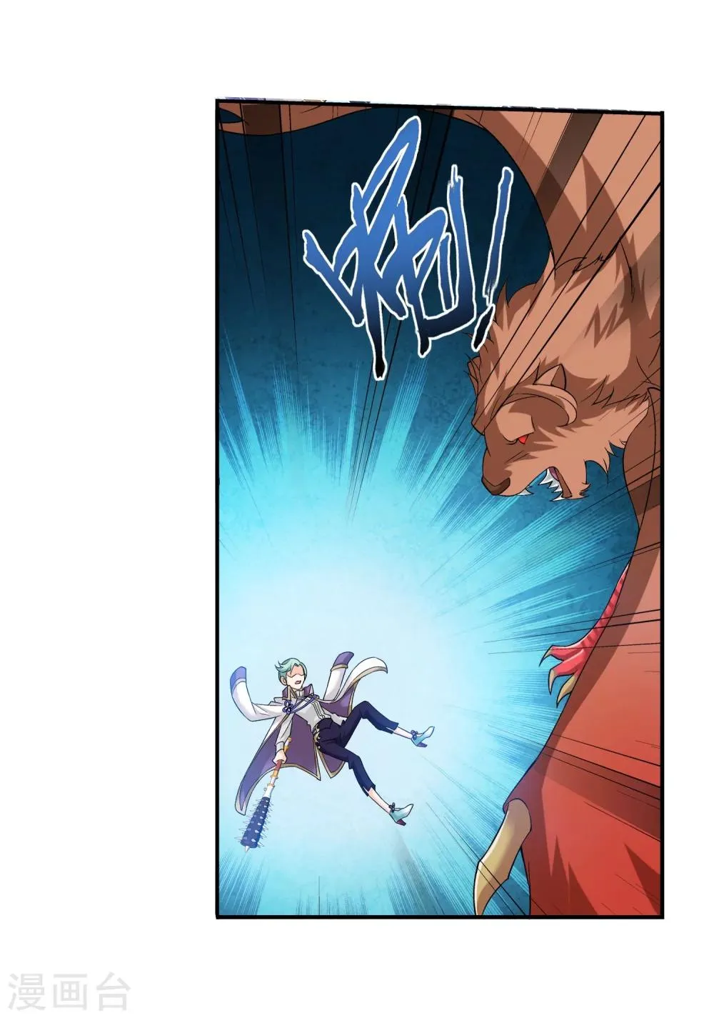 第153话 灵阵师们的战斗 第6页