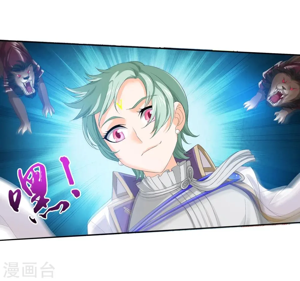 第153话 灵阵师们的战斗 第9页