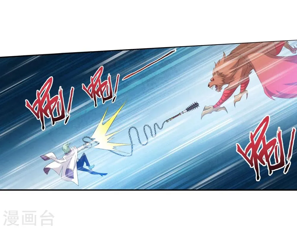 第153话 灵阵师们的战斗 第10页