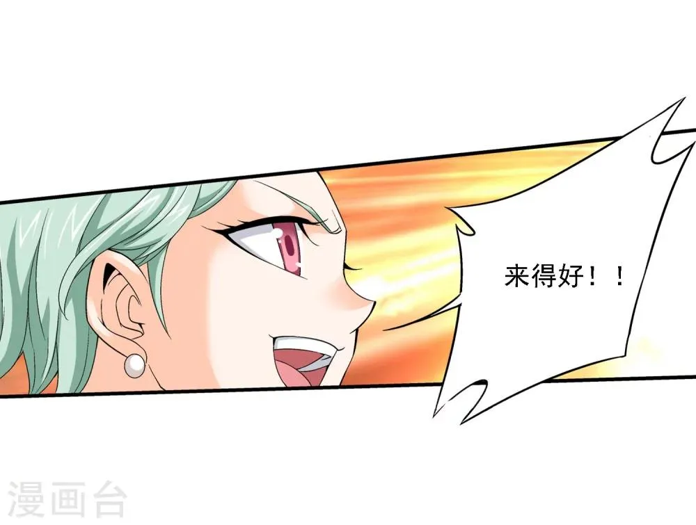 第153话 灵阵师们的战斗 第12页