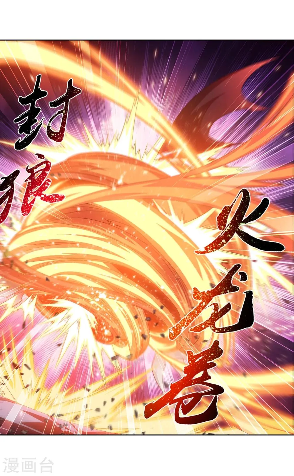 第153话 灵阵师们的战斗 第14页