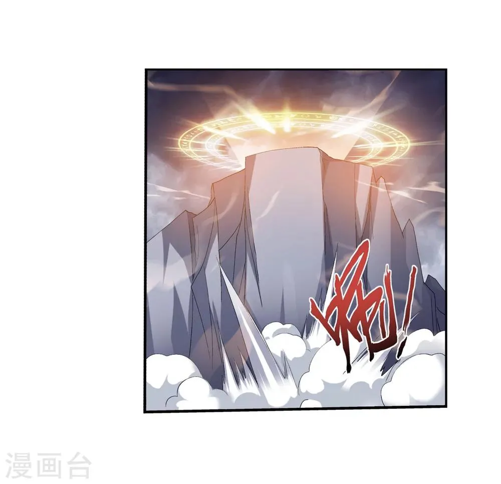 第153话 灵阵师们的战斗 第20页