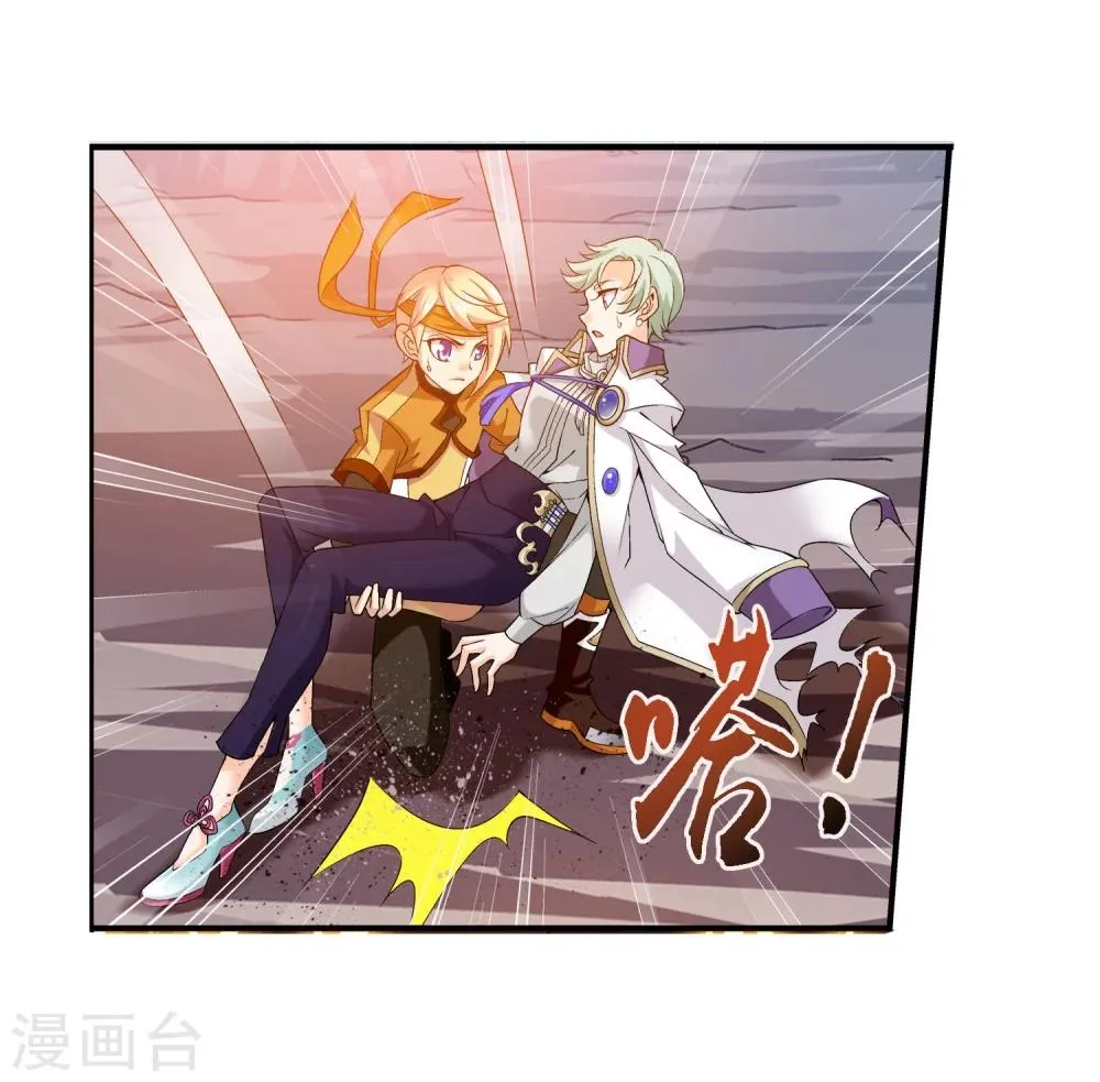 第154话 升级疗伤 第3页