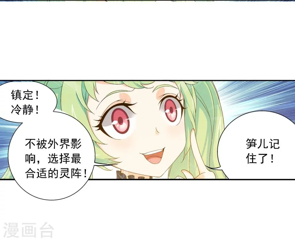 第154话 升级疗伤 第10页
