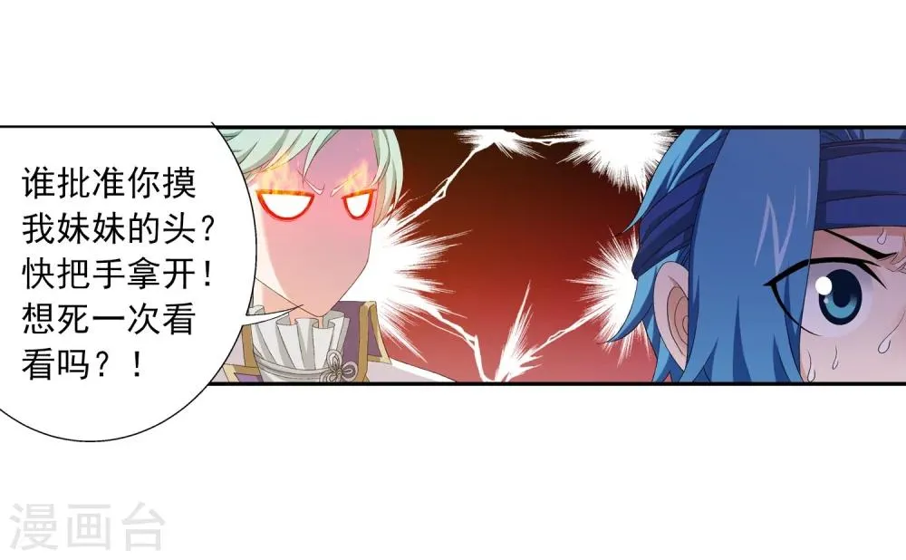 第154话 升级疗伤 第13页