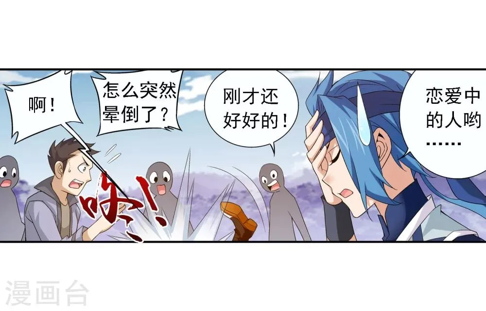 第154话 升级疗伤 第19页