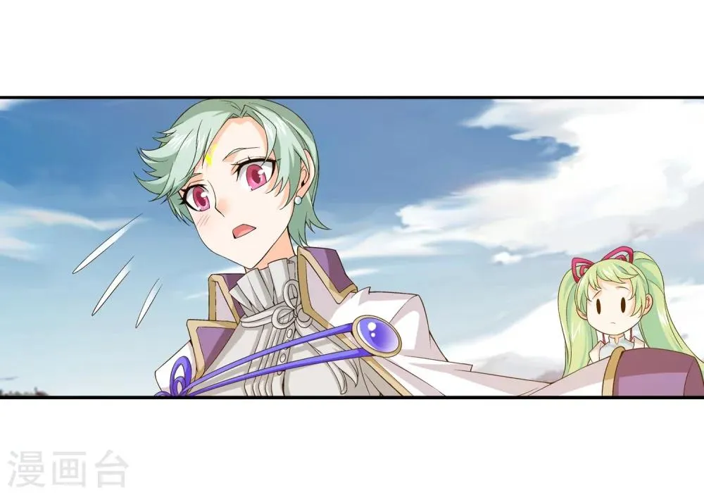 第154话 升级疗伤 第20页