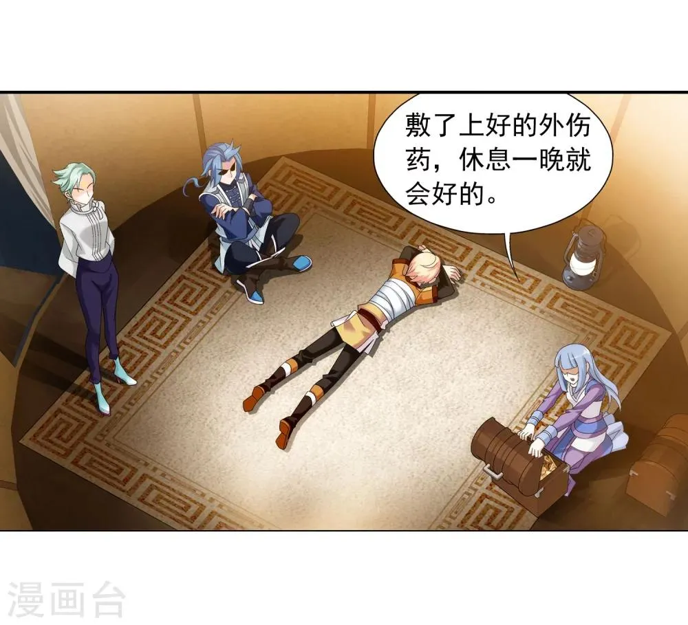 第154话 升级疗伤 第24页