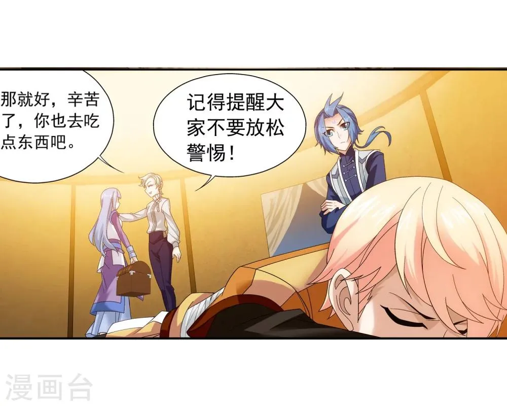 第154话 升级疗伤 第25页