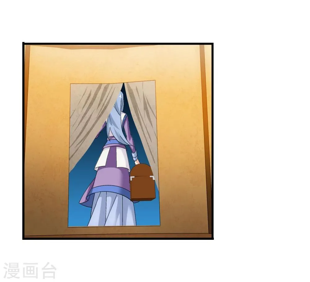 第154话 升级疗伤 第26页