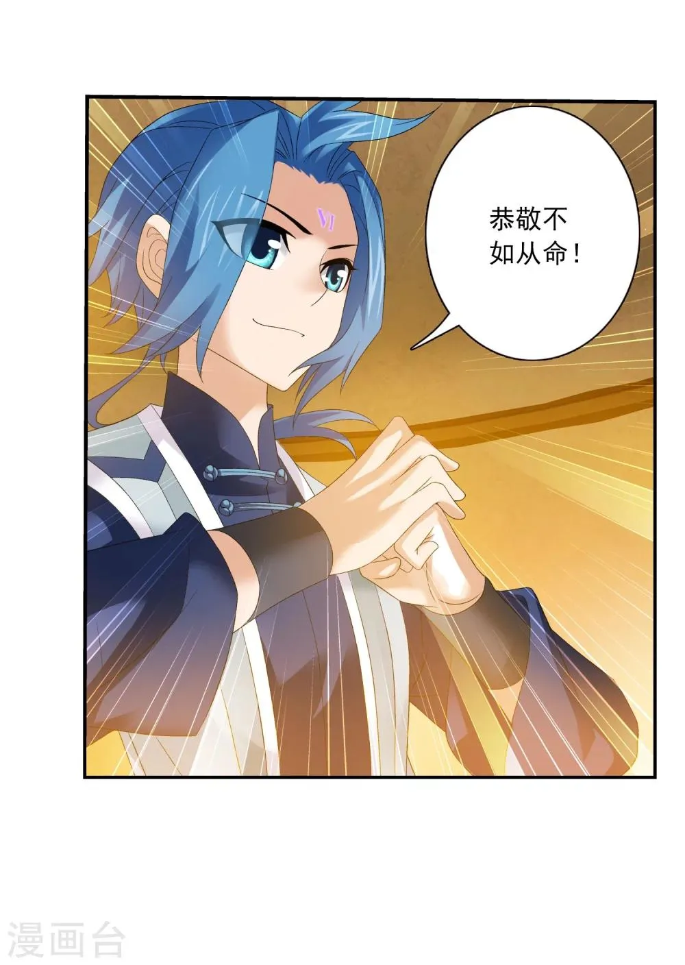 第154话 升级疗伤 第30页