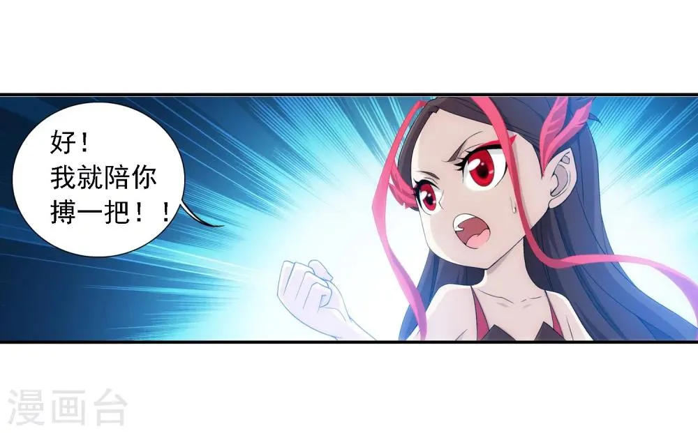 第155话 升级神魄境 第4页