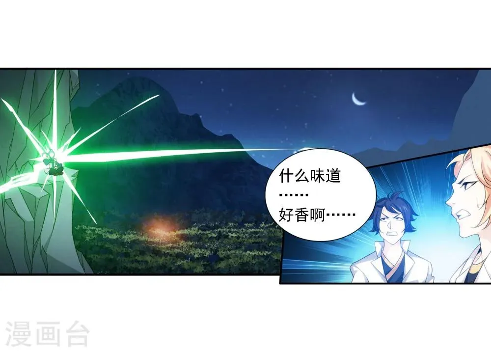 第155话 升级神魄境 第7页