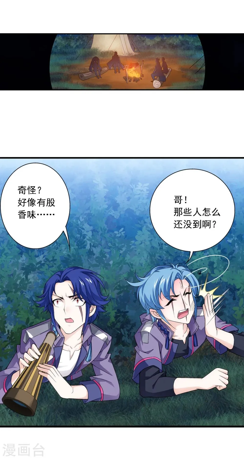 第155话 升级神魄境 第9页