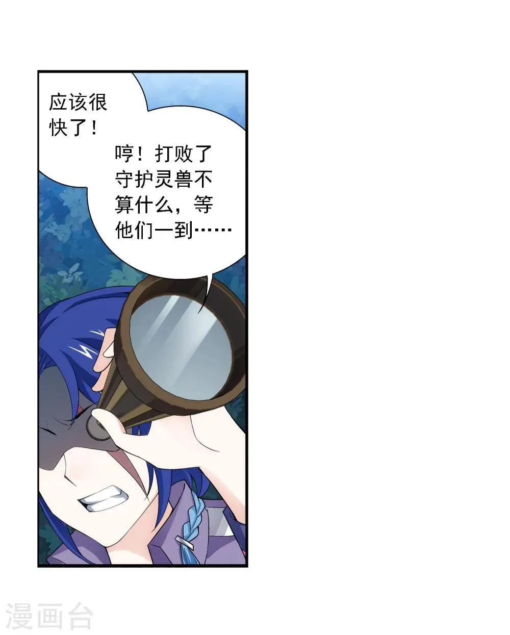 第155话 升级神魄境 第10页