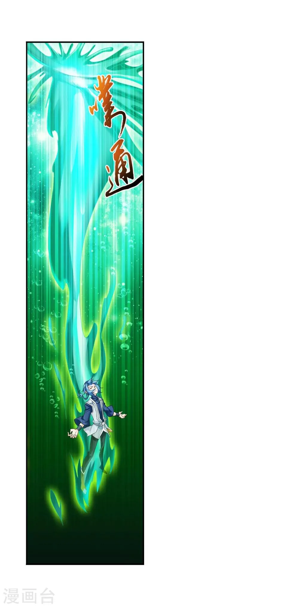 第155话 升级神魄境 第12页