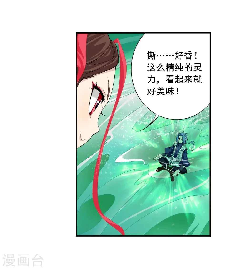 第155话 升级神魄境 第14页