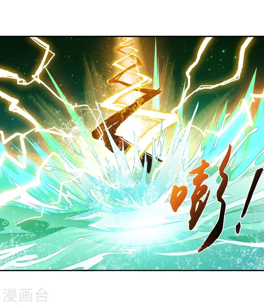 第155话 升级神魄境 第16页