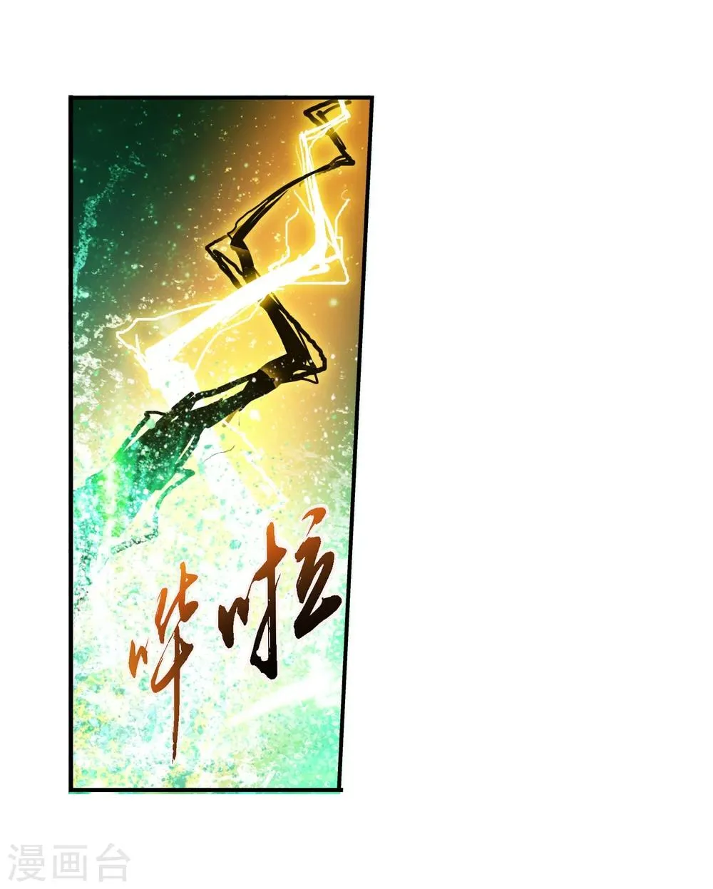 第155话 升级神魄境 第17页
