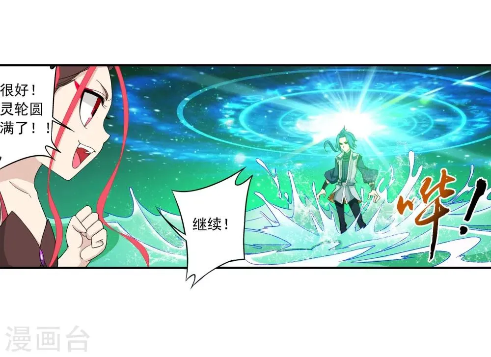 第155话 升级神魄境 第19页