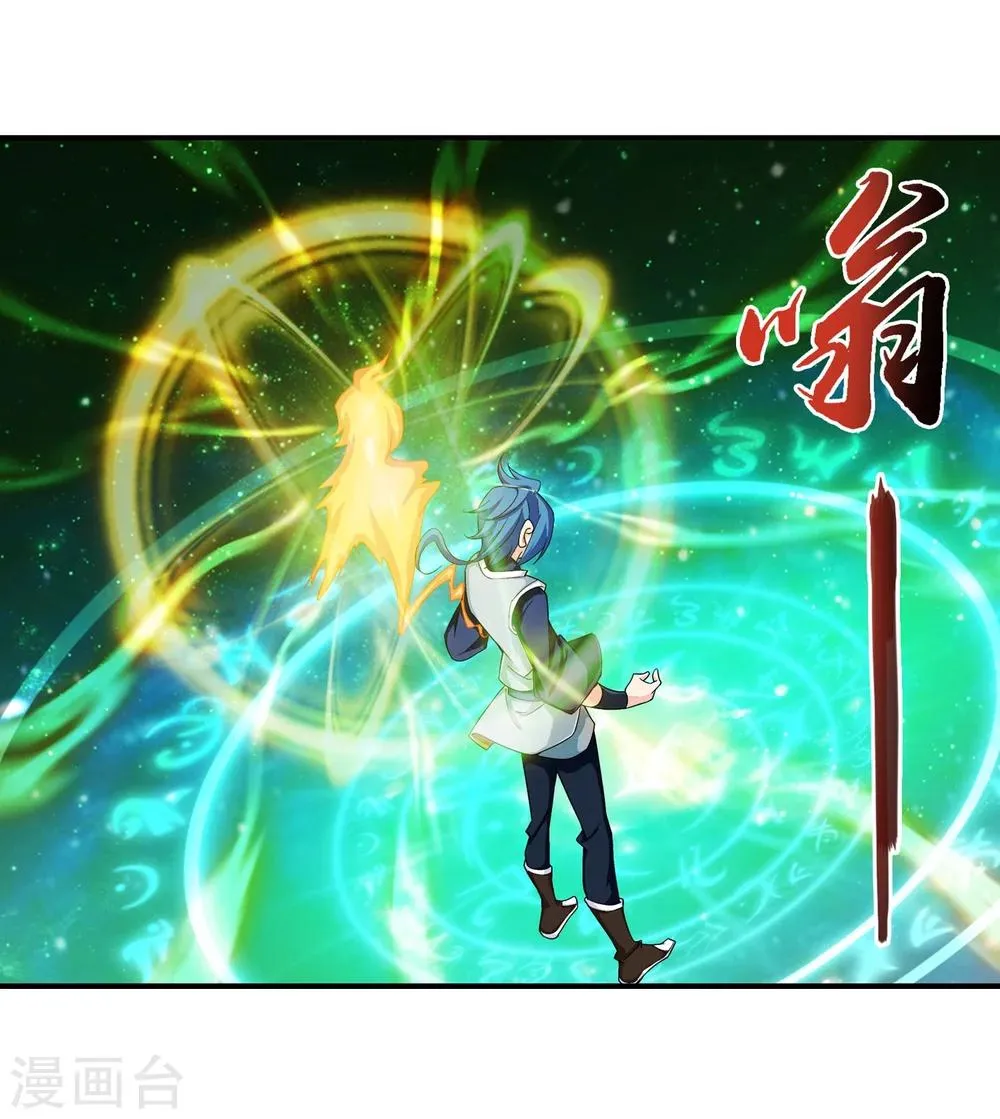 第155话 升级神魄境 第21页